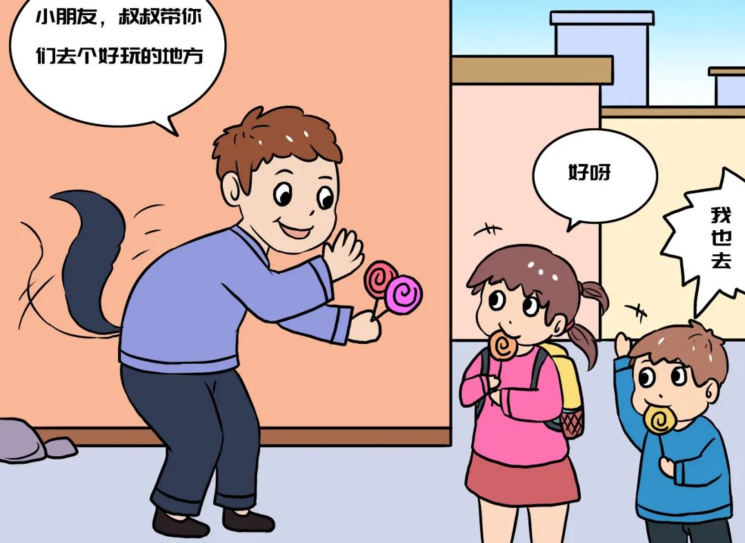 危险危险危险!暑期孩子防拐防走失,3个安全教育方法家长必看!