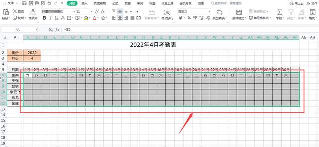 用wps製作的excel智能考勤表模板,週末自動填充顏色,超級實用!