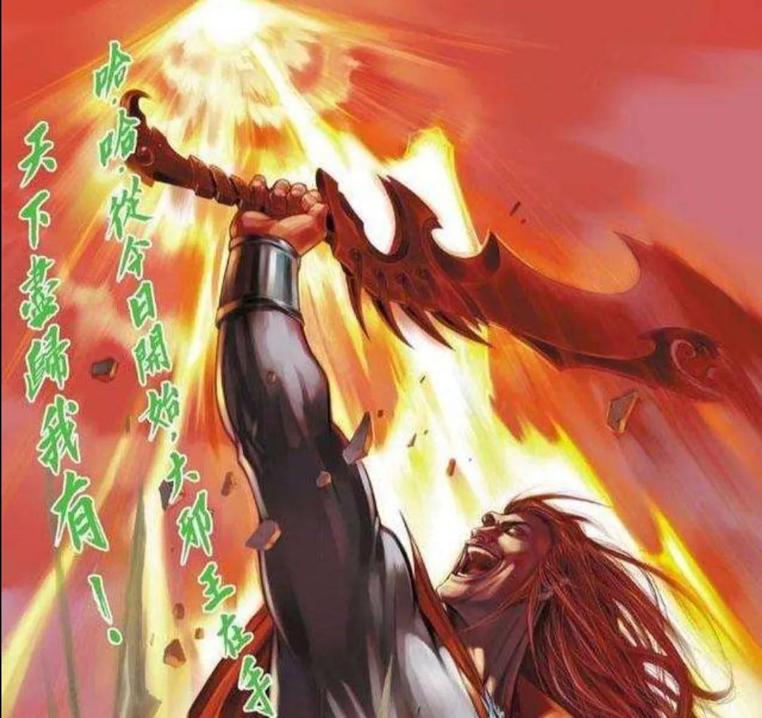 《风云》漫画:大邪王是至强神兵,表现为什么会那么差?