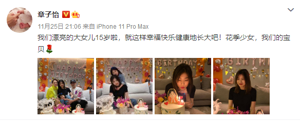 章子怡女儿生日照显成熟,网友以为25岁,可黄多多的照片怎么说?