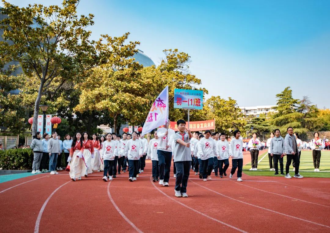 南京市第六十六中学:开幕式上刮起中国风,运动会现场精彩连连