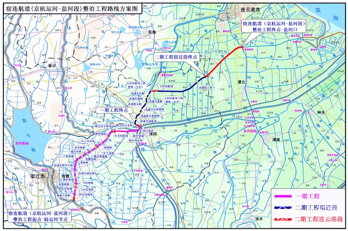 宿连航道二期暨京杭运河宿迁段综合整治工程开工
