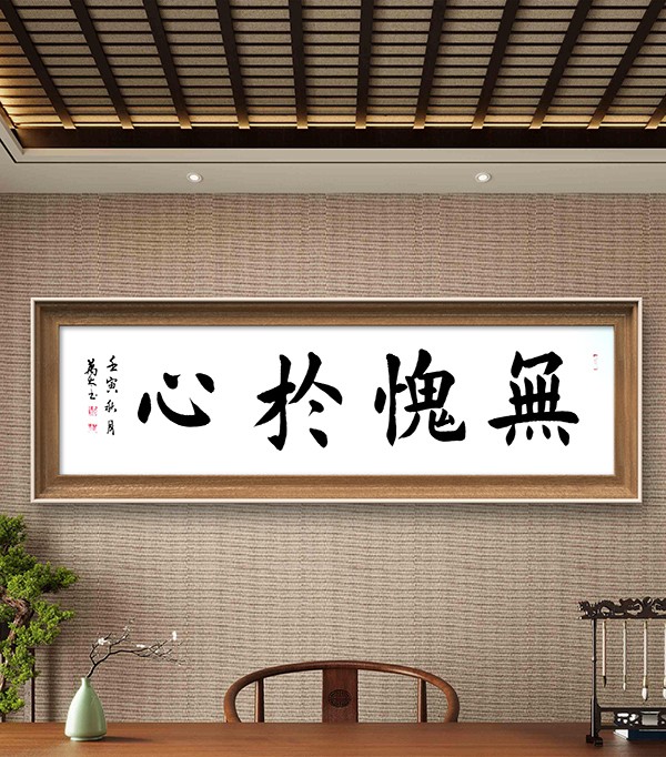 颜骨柳筋——书法家刘万太书法作品锦集