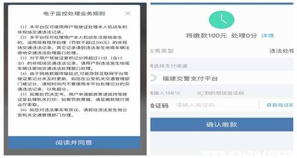 怎么查车辆违章查询?交管12123查询车辆违章,4种方法