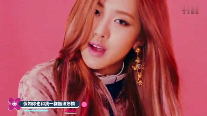 [图]「CeoDj小强」韓國新锐组合BLACK PINK 榜单冠军WHISTLE(口哨)「官方中字版MV」