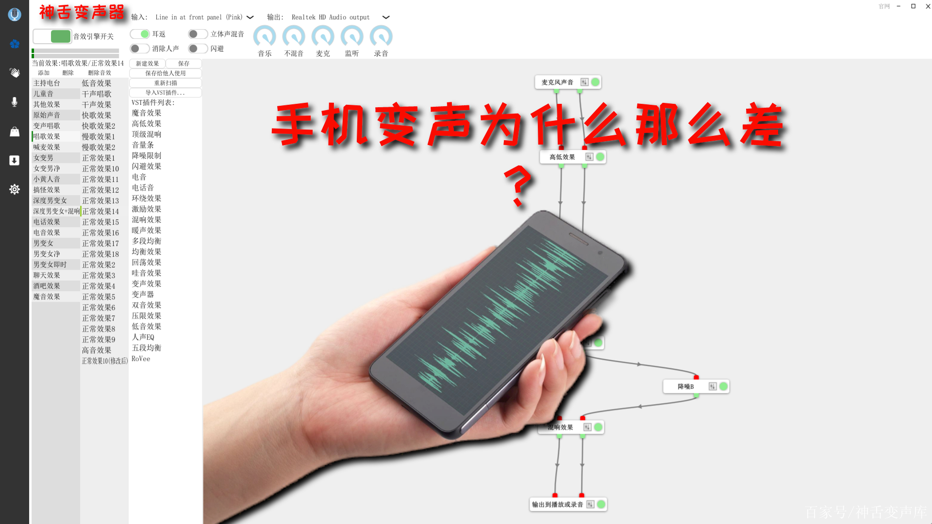 电话变声器怎么使用视频教程手机 电话变声器怎么使用视频教程手机