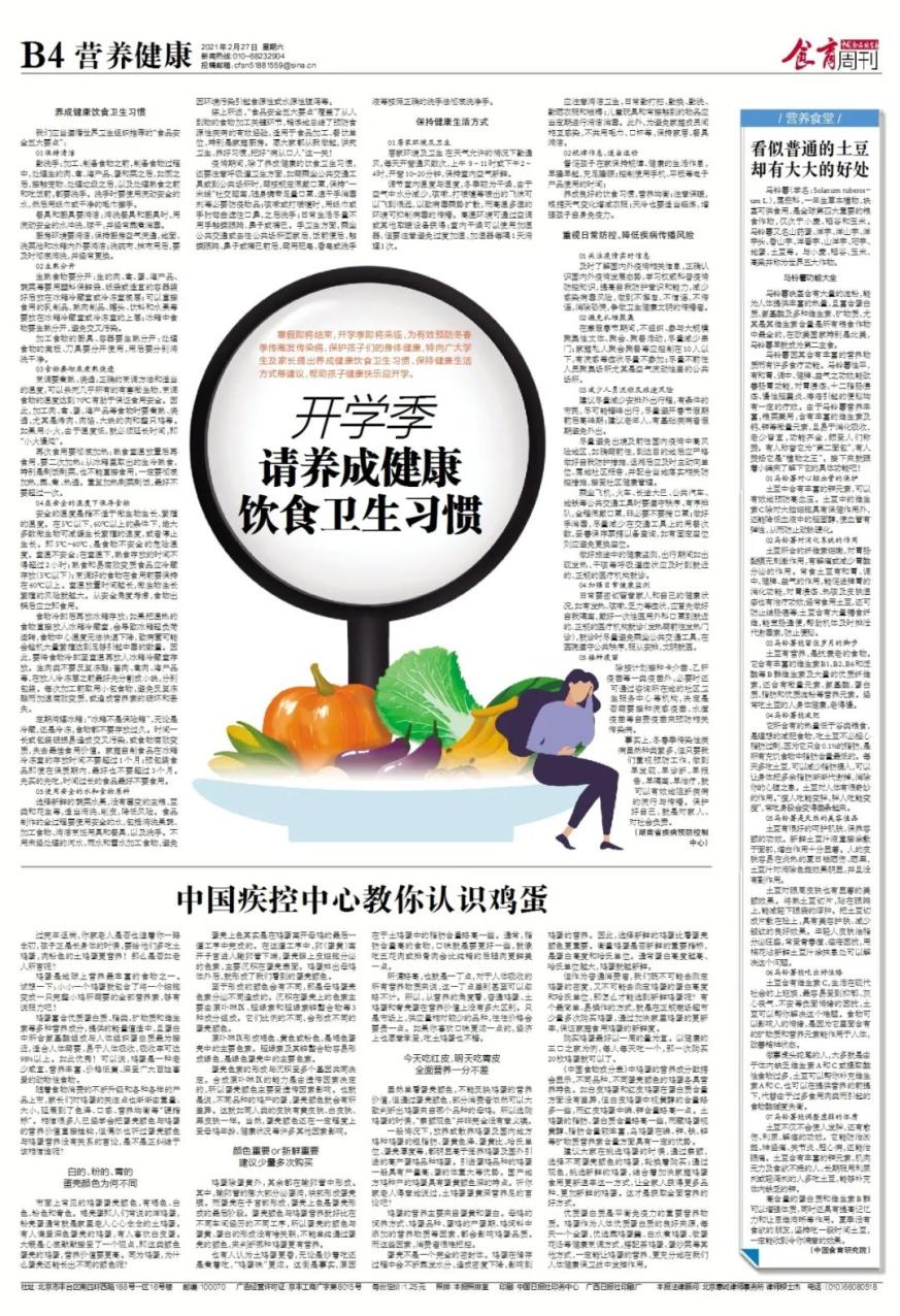 食品安全相关新闻合集(最新食品安全新闻有哪些?)