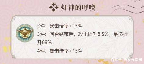 幻书启世录灯神的呼唤怎么样？灯神的呼唤契印详细攻略解析分享