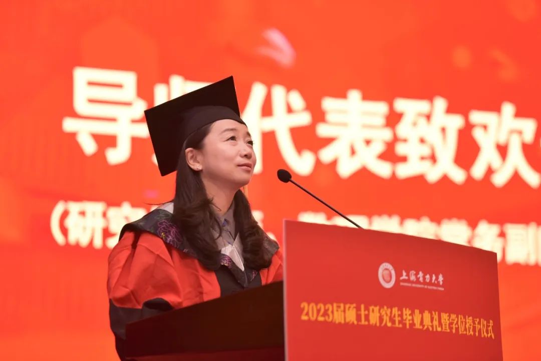 上海电力大学举行2023届硕士研究生毕业典礼暨学位授予仪式