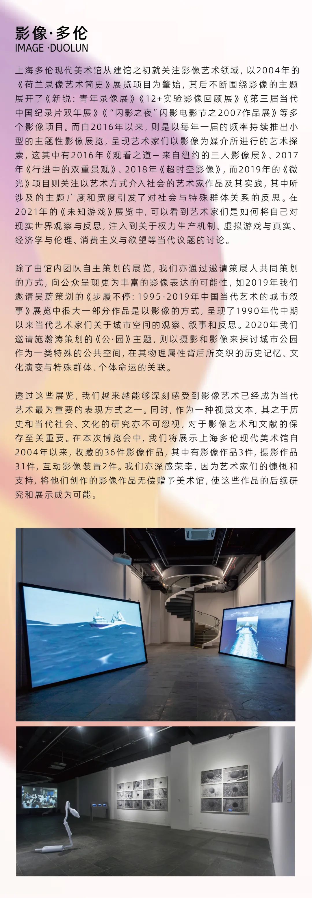 上海多伦现代美术馆受邀参与「photofairs影像艺术博览会」非营利