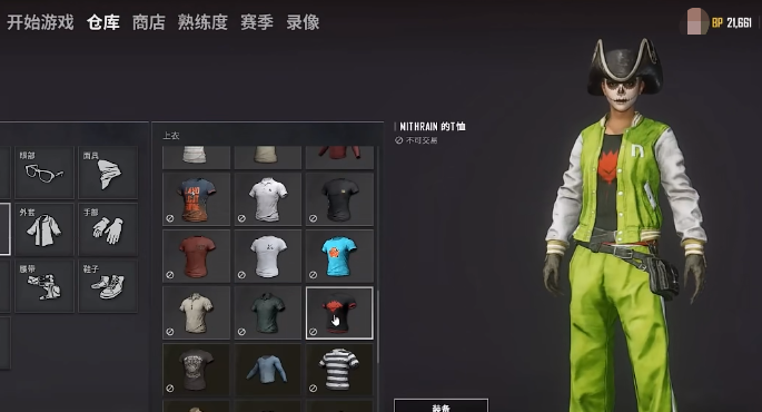 pubg稀有衣服有哪些 绝地求生稀有衣服获得方法分享