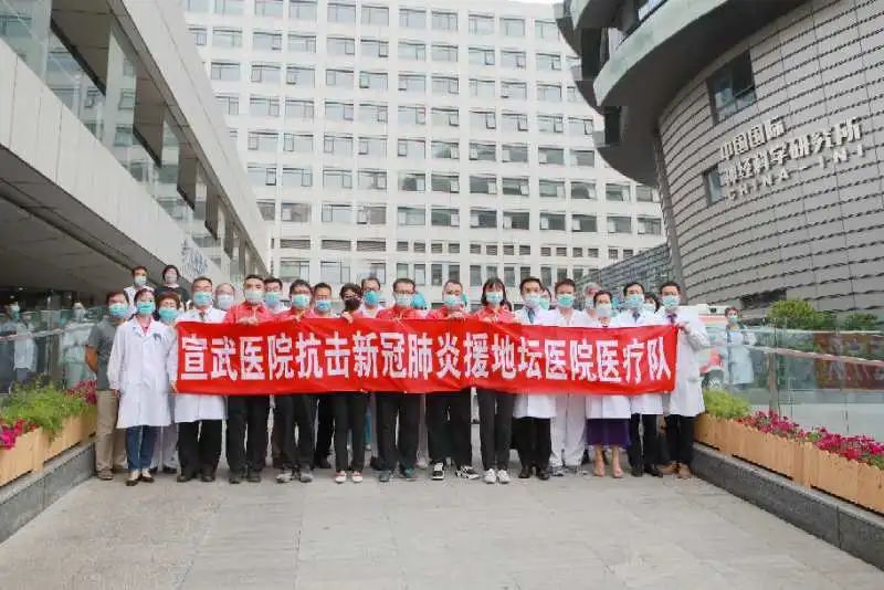 热点北京多家医院支援地坛医院，白衣战士再出征！