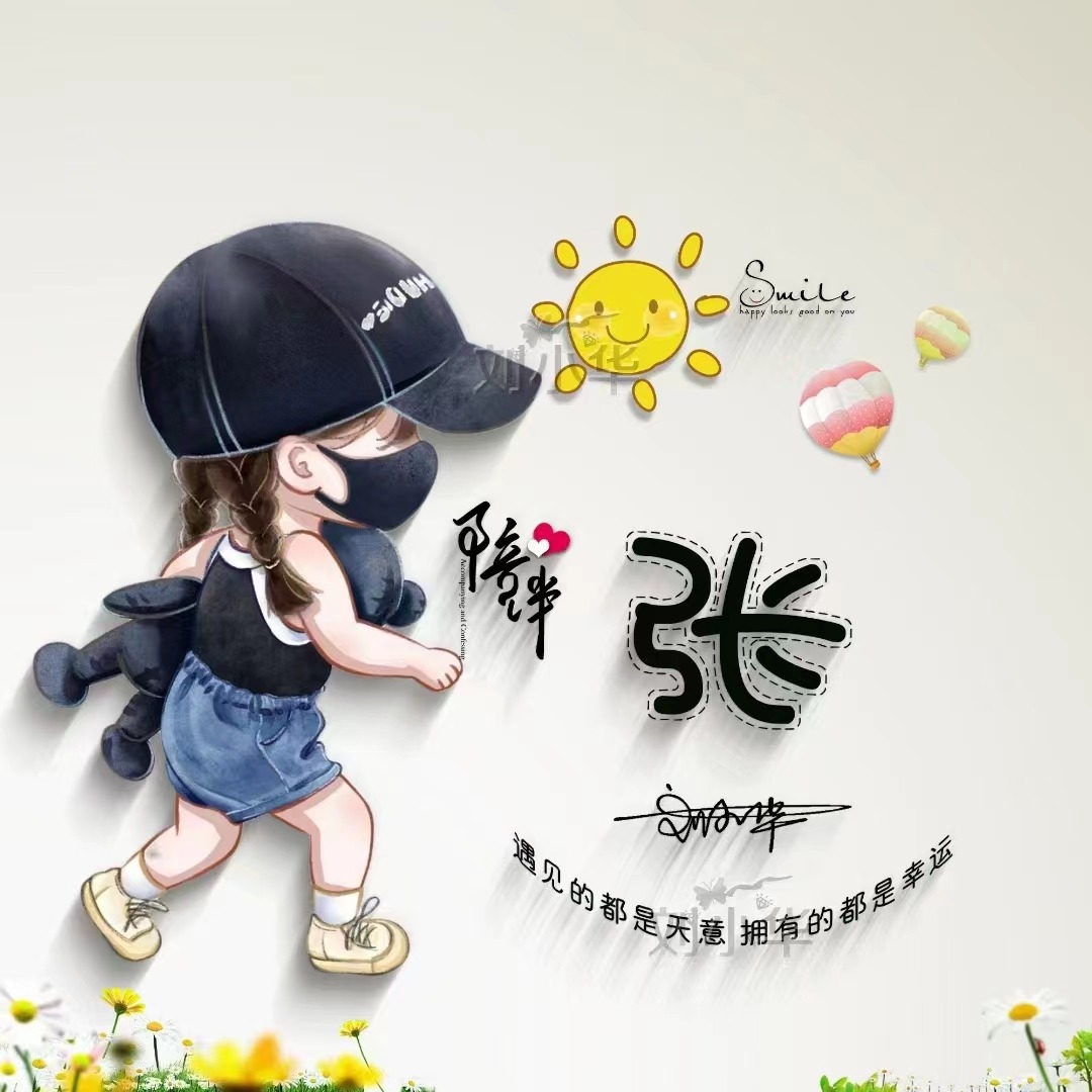 送你姓氏头像54张,精选商务高端个性签名头像,请查收!