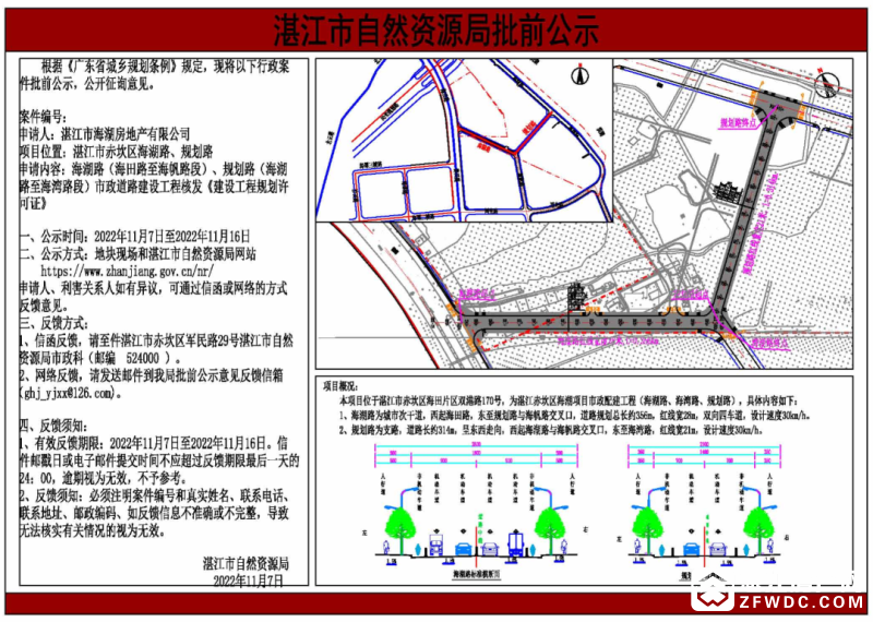 湛江市赤坎区规划图图片