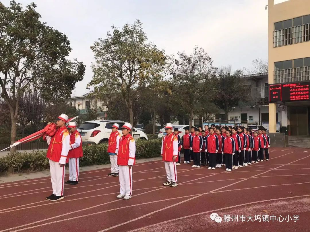 滕州市大坞镇中心小学四三中队"党在我心中"主题升旗仪式