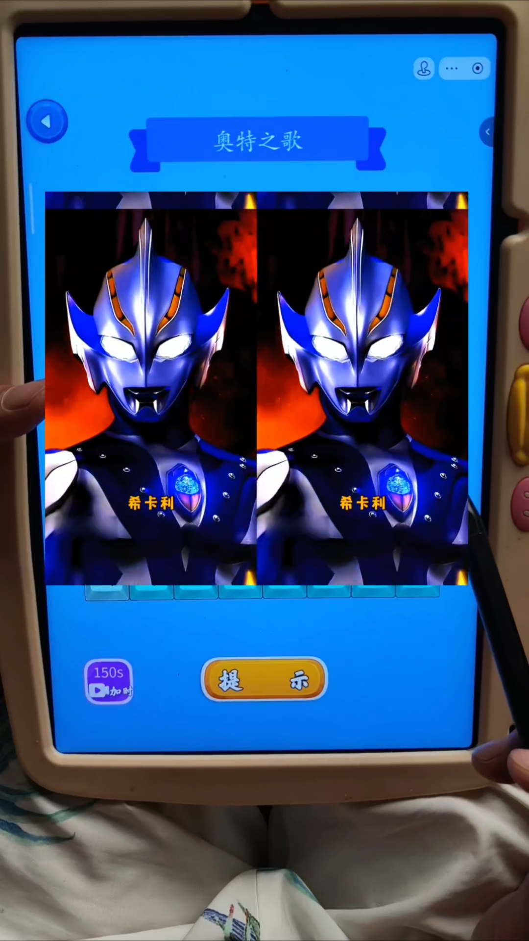 奥特踏山河之歌