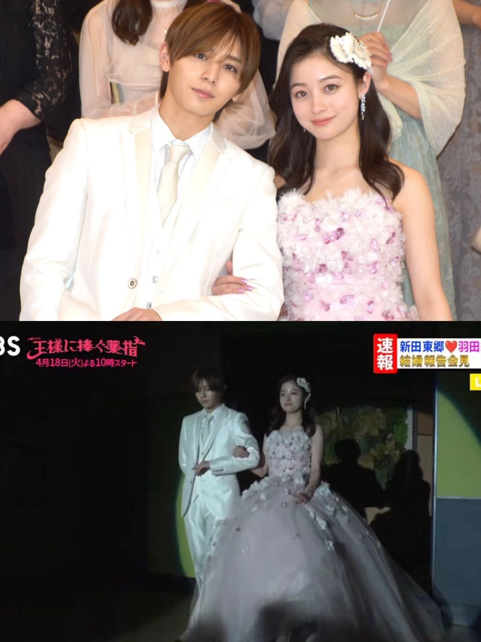 桥本环奈&山田凉介结婚发布会! 这剧宣小通给!