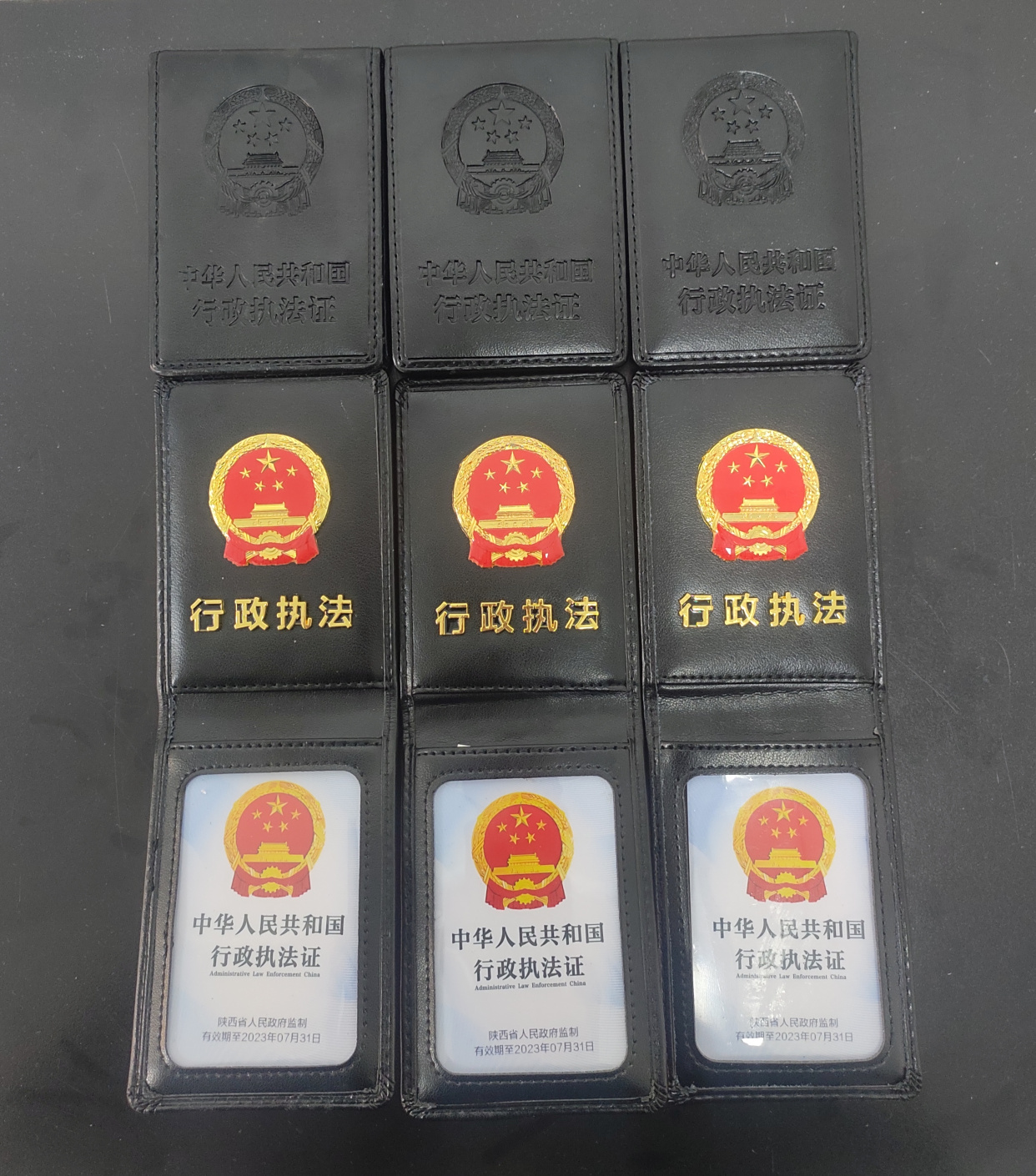 中华人民共和国行政执法证在大荔县正式亮相启用