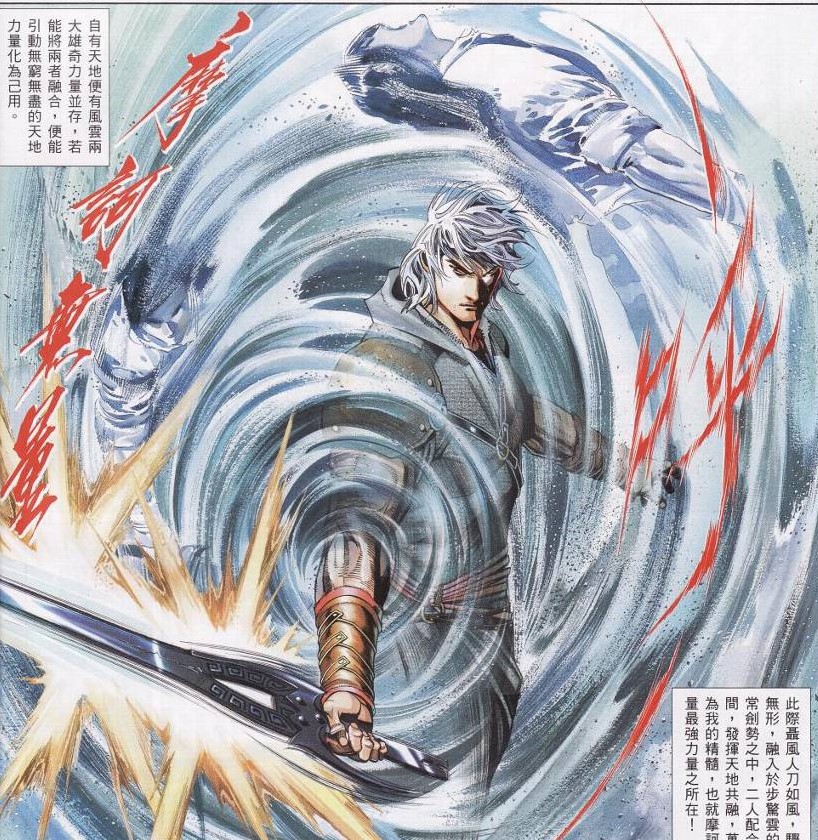 步惊云和聂风不用摩诃无量对付绝无神,网友:绝无神不配