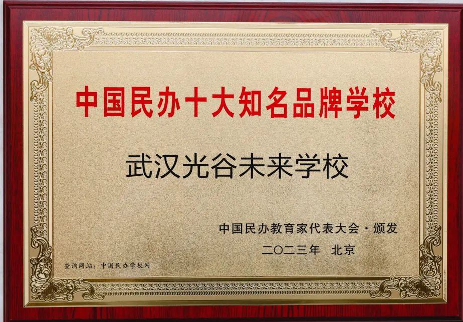 13人!武汉光谷未来学校这些毕业生被清华北大,中科大录取!