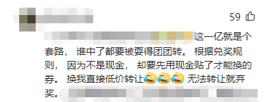 回顾支付宝锦鲤女孩中奖1亿辞职4年不工作终成资本的牺牲品