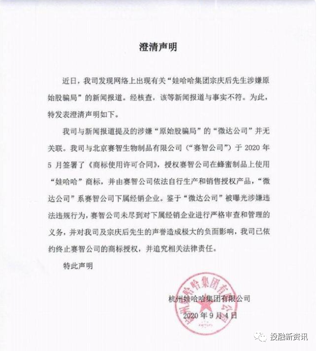 微达国际涉嫌传销被罚：被指以原始股为噱头发展下线(图13)