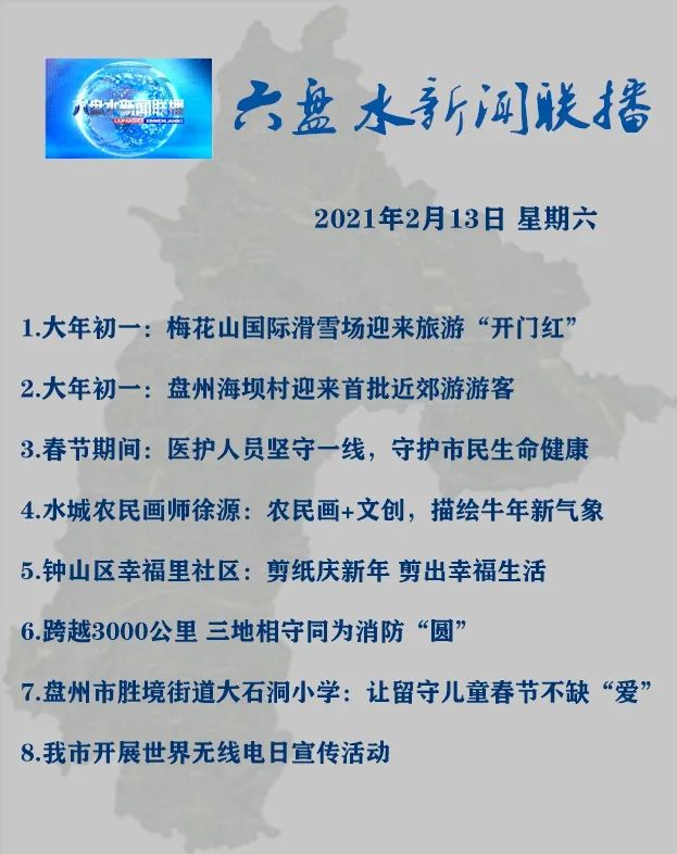 2021今日新闻50字以内(2021今日新闻100字以内)