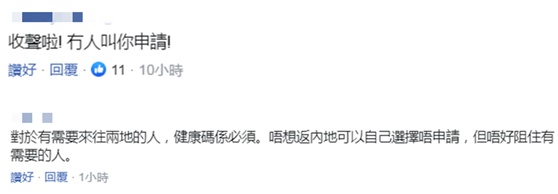 |黄之锋又抹黑港府,还宣称“健康码”是下个“战场”,遭网友回怼