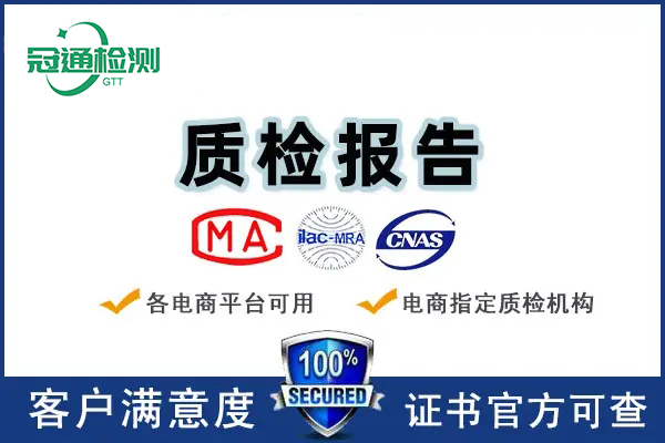 鼠标质检报告标准GB4943鼠标检测报告流程视频 鼠标质检报告标准GB4943鼠标检测报告流程视频