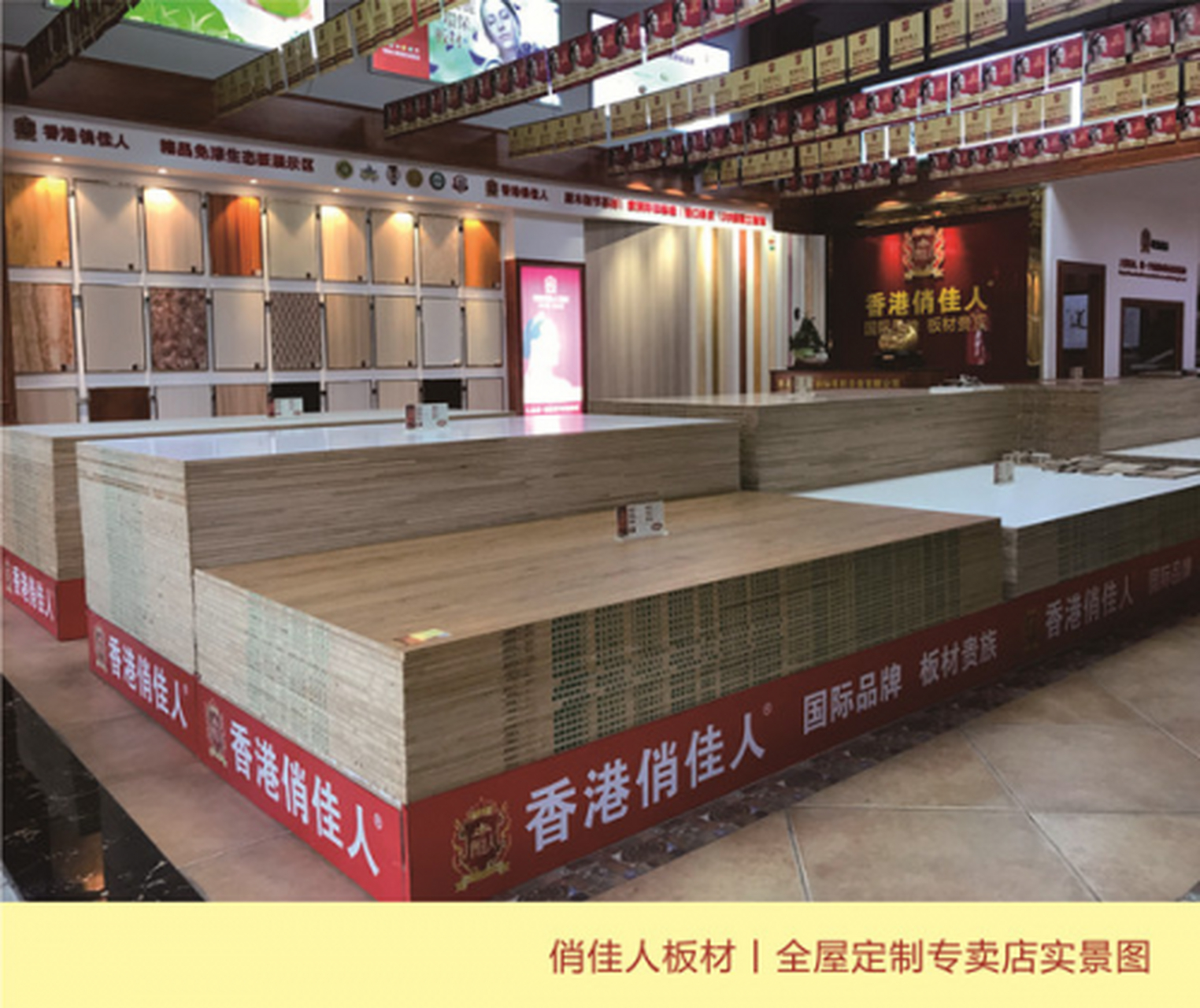 中国板材行业的劳斯莱斯