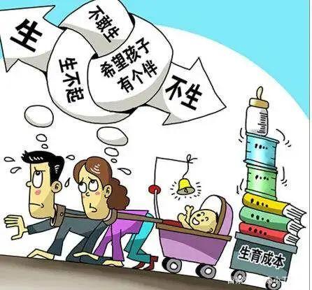 推行三胎登上热搜榜,年轻人会愿意生吗?官方:会降低生娃成本