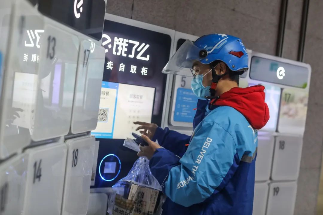 饿了么智能取餐柜"抢跑":率先通过食品安全国家标准测试