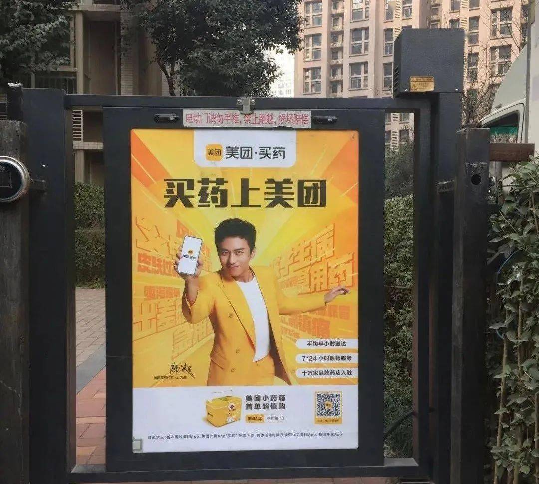 美团24小时买药,千县点亮小黄灯