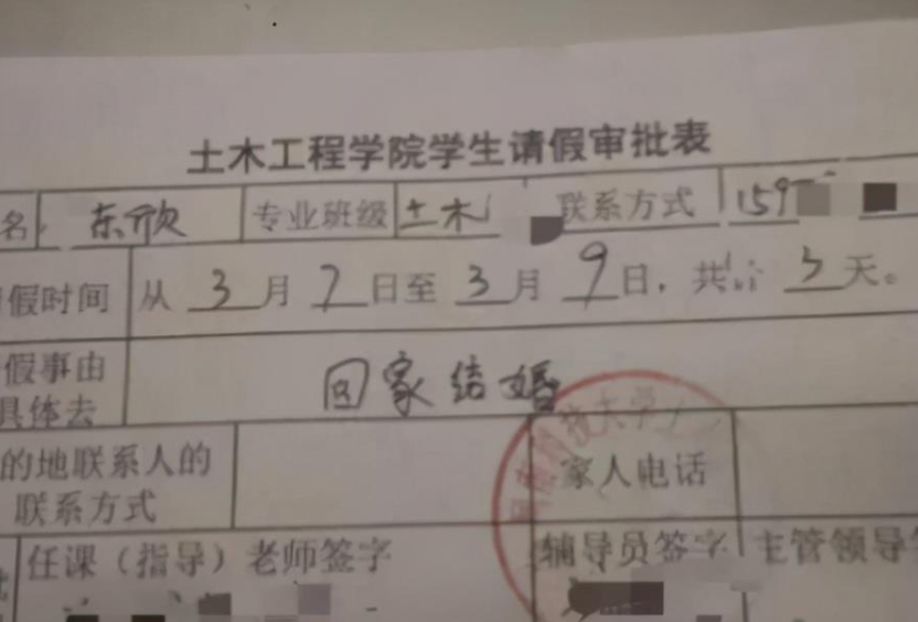 大学生"4字"请假条走红,辅导员看后二话不说直接批,祝你好运