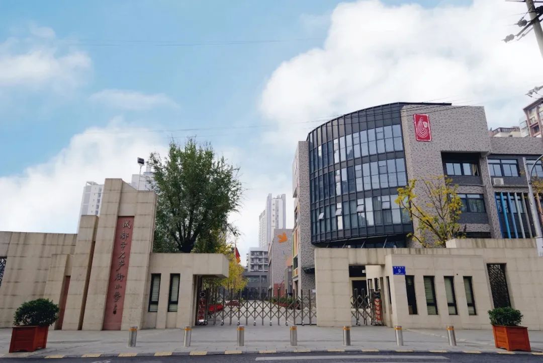 2023秋季招生!石笋街小学再添新校区