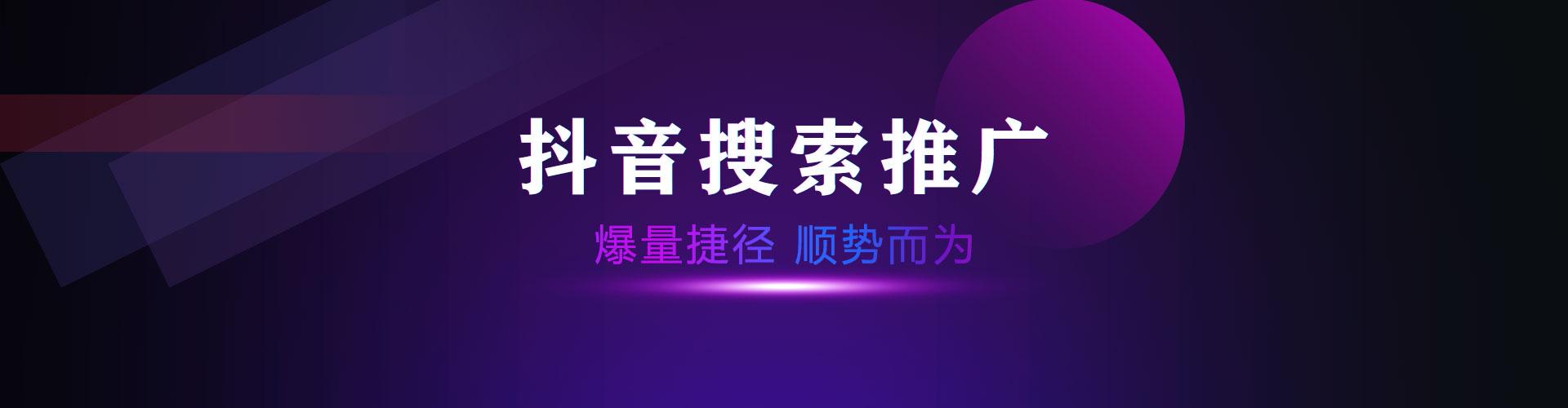 北京零元推解析：传统企业为什么要做抖音seo排名？