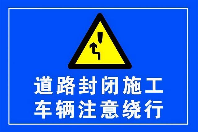 道路地面附道标志图片