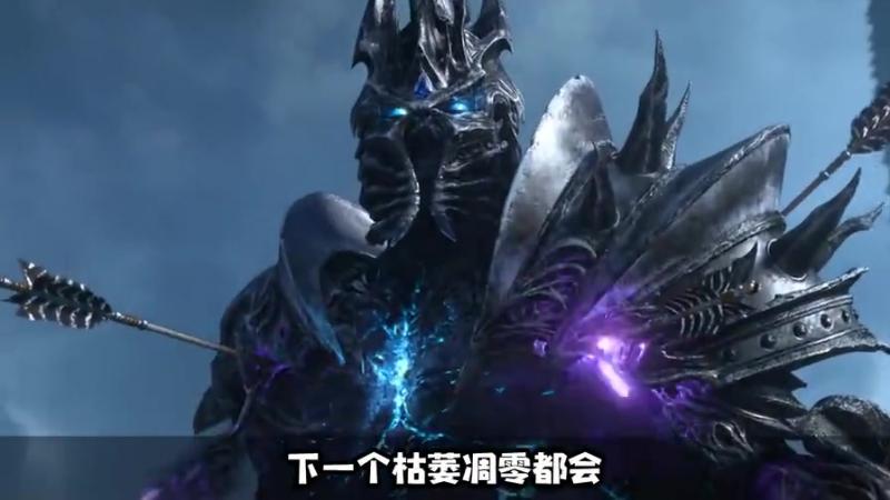 魔兽世界9.0死亡骑士改动，双手冰强势回归！,游戏,RPG游戏,好看视频