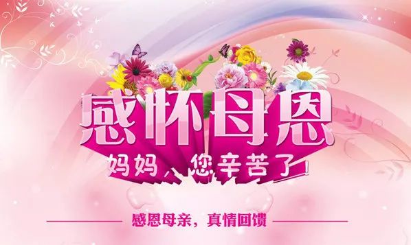 今天母亲节,献给母亲!