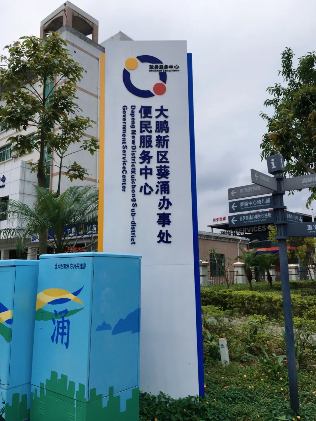 《旭光骑行深圳》第18站——大鹏新区葵涌街道