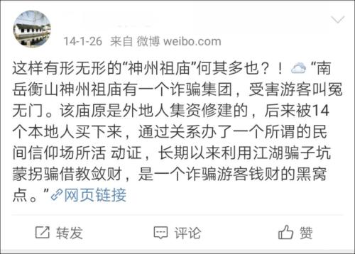 推荐|湖南5A级景区现魔性黄盖雕像,孙氏宗祠还立起孙悟空,工作人员回应