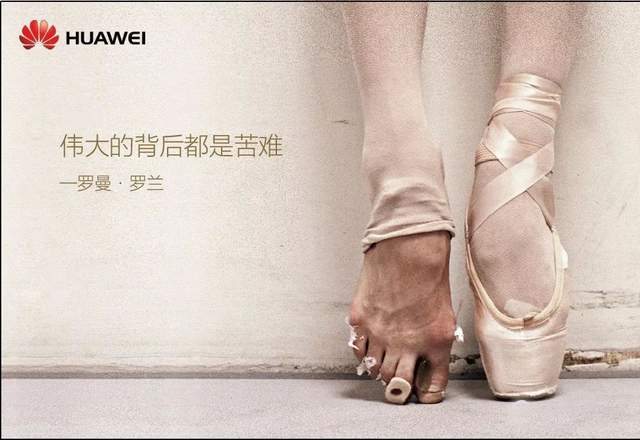 促进业绩增长的企业文化:华为的奋斗者文化!