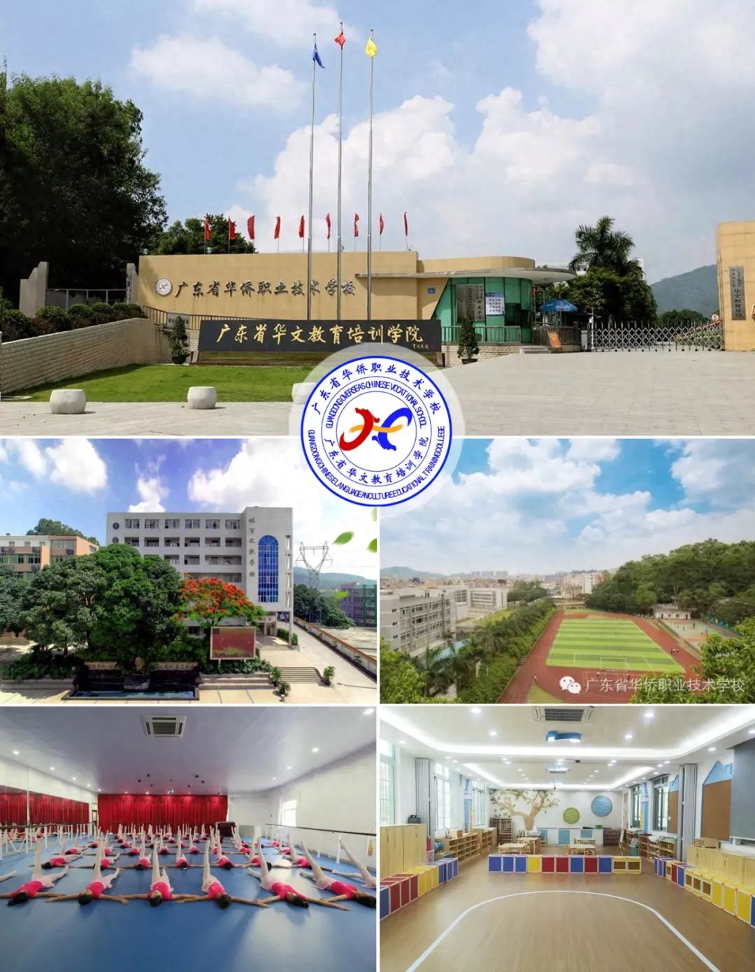 广州|天河区「公办」中职学校全部名单