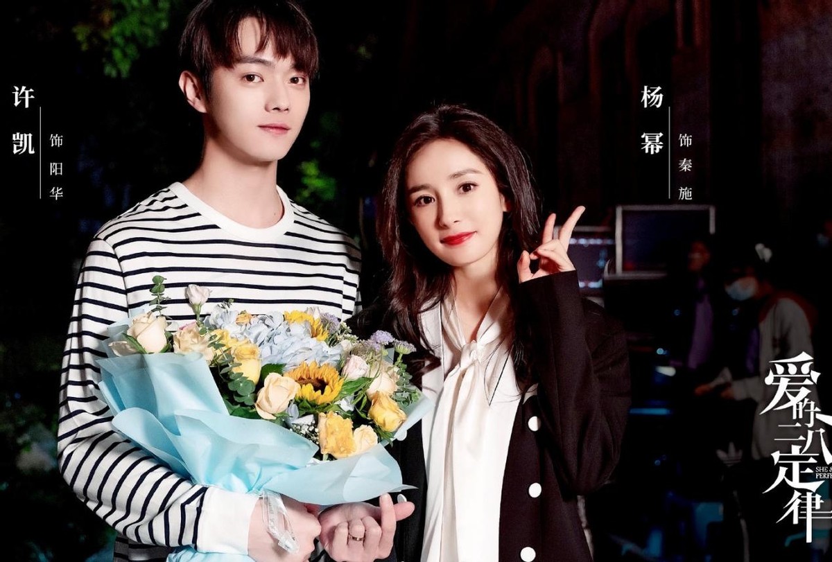 《爱的二八定律》定档!杨幂许凯cp感爆棚,两人确定相差9岁吗