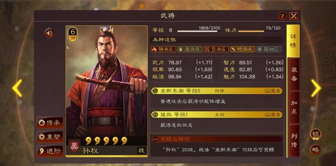 三国志战略版最败家武将,孙权是否该削弱?土豪专属但有弱点