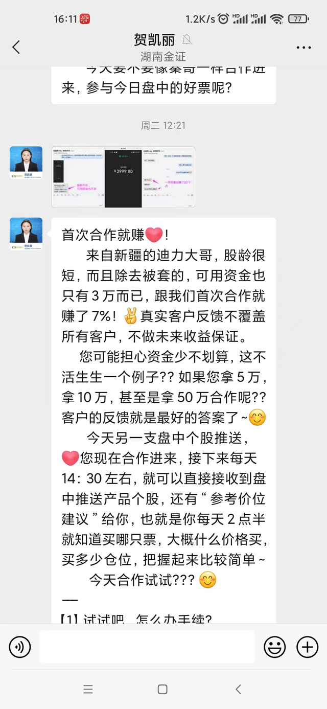 洞察市场风云 掌握投资管理咨询新趋势
