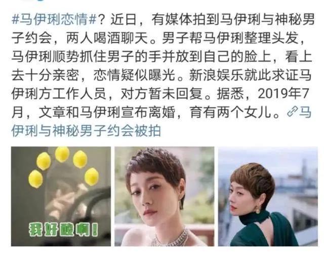 马伊琍新恋情对象曝光?男方长相酷似黄轩,两人年龄差近20岁