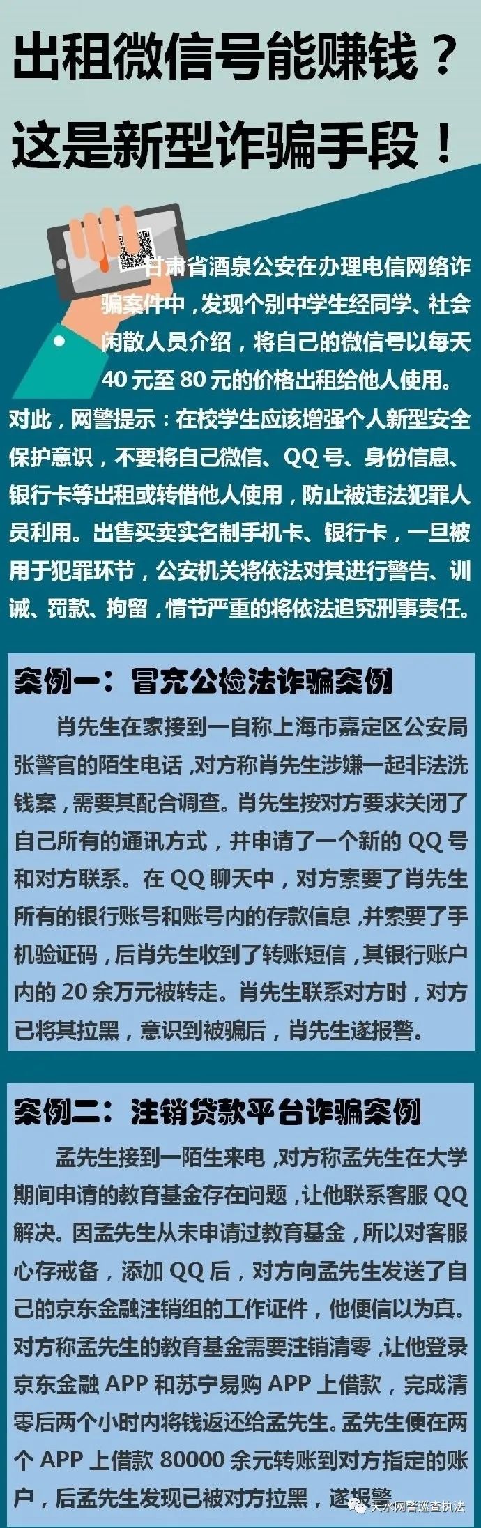 微信信号异常怎么处理_微信账号是微信号吗_微信信号是什么