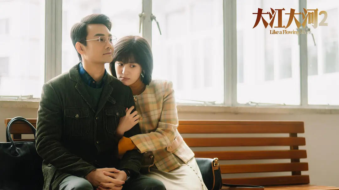女性现状《大江大河2》,程开颜目光短浅,宋运辉下属被迫离职