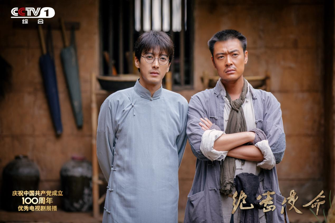 《绝密使命》央一开播,四大看点揭秘中央红色交通线